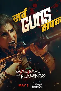 Главный постер сериала «Saas, Bahu Aur Flamingo (2023)»