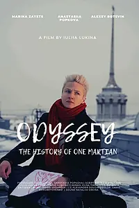 Главный постер фильма «Одиссей, или История одного марсианина»