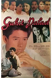 Главный постер фильма «Guhit ng palad (1988)»