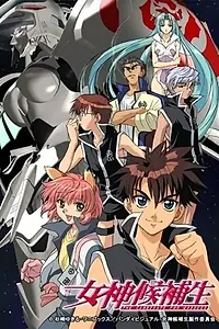 Постер к аниме «Кандидат для Богини (2000)»