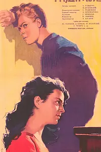Постер к фильму «Раздумья (1961)»