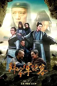 Главный постер фильма «Han jia jun biao ke (2022)»