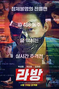 Постер к фильму «Стрим (2023)»