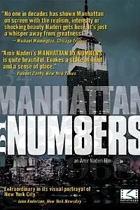 Постер к фильму «Манхэттен от А до Я (1993)»