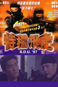 Главный постер фильма «Dak jung fai fu (1997)»