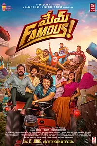 Постер к фильму «Mem Famous (2023)»