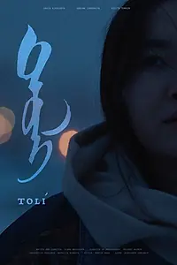 Постер к фильму «Толи (2021)»