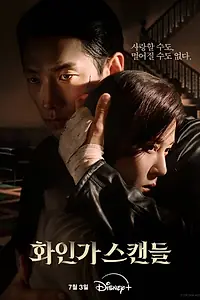 Главный постер сериала «Красный лебедь (2024)»