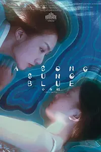 Главный постер фильма «Xiao bai chuan (2023)»