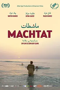 Главный постер фильма «Мачтат (2023)»