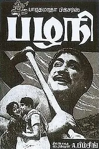 Главный постер фильма «Pazhani (1965)»