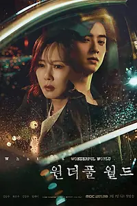 Главный постер сериала «Чудесный мир (2024)»