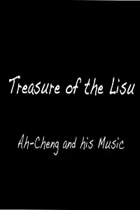 Главный постер фильма «Treasure of the Lisu (2010)»