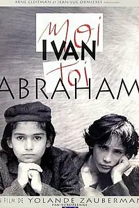 Постер к фильму «Я – Иван, ты – Абрам (1993)»