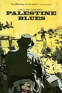 Главный постер фильма «Palestine Blues (2006)»