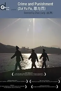 Главный постер фильма «Преступление и наказание (2007)»