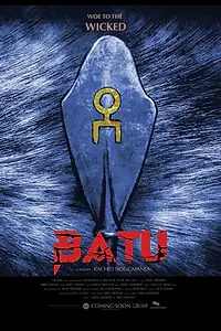 Главный постер фильма «Бату. Исторический детектив»