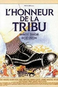 Главный постер фильма «Честь племени (1993)»