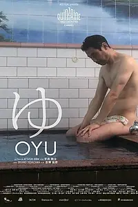 Главный постер фильма «Oyu (2023)»