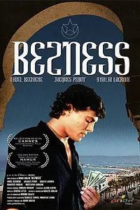 Главный постер фильма «Бизнес (1992)»