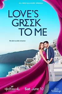 Главный постер фильма «Love's Greek to Me (2023)»