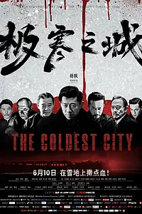 Главный постер фильма «Самый холодный город (2023)»