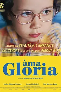 Главный постер фильма «Àma Gloria (2023)»