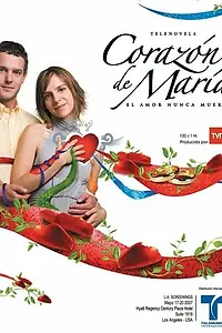 Постер к сериалу «Сердце Марии (2007)»