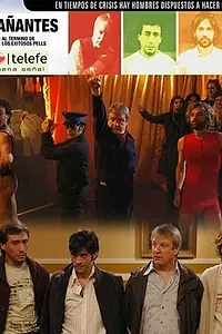 Постер к сериалу «Эскорт (2009)»