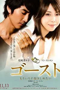 Постер к фильму «Призрак (2010)»