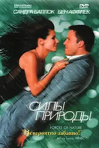 Постер к фильму «Силы природы (1999)»