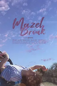 Постер к фильму «Mazel Brouk (2022)»
