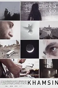 Постер к фильму «Khamsin (2020)»