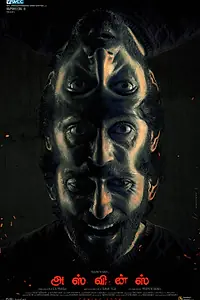 Постер к фильму «Asvins (2023)»