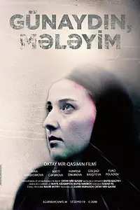 Главный постер фильма «Доброе утро, мой ангел! (2008)»
