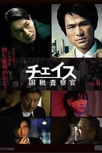 Постер к сериалу «Погоня (2010)»