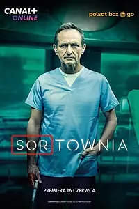 Постер к сериалу «Приёмный покой (2023)»