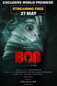 Постер к фильму «Бу (2023)»