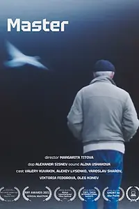 Постер к фильму «Мастер (2021)»