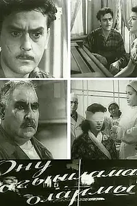 Главный постер фильма «Можно ли его простить? (1959)»