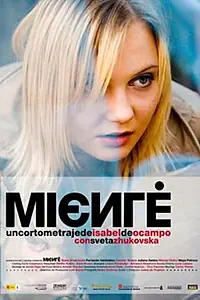 Главный постер фильма «Ложь (2008)»