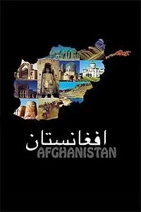 Постер к фильму «Афганистан (2010)»