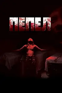 Постер к фильму «Пепел (2010)»