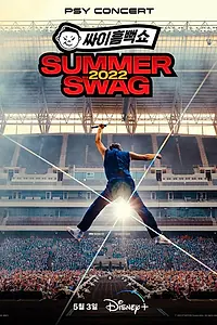 Главный постер фильма «PSY Concert Summer 2022 Swag (2023)»