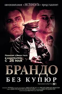 Постер к фильму «Брандо без купюр (2010)»