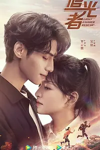 Главный постер сериала «Свет жизни (2022)»