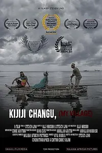 Главный постер фильма «Моя деревня (2019)»