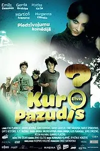 Главный постер фильма «Куда пропал Элвис? (2008)»