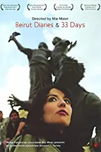 Постер к фильму «Yaumiyat Beirut: haqa'eq wa akadheeb wa (2006)»