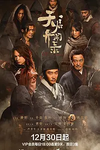 Постер к сериалу «Мутации (2023 - 2024)»